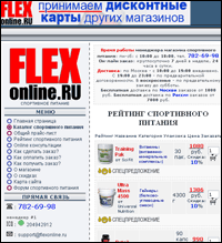 flexonline.ru