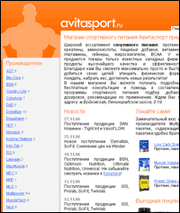 avitasport.ru