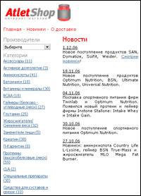 atletshop.ru