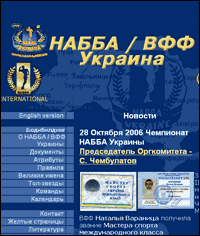 www.ufbb.com.ua
